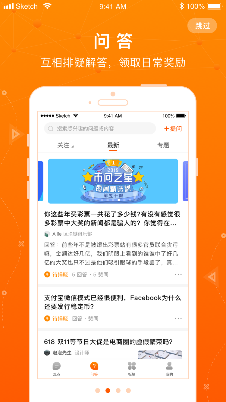 温度心理app