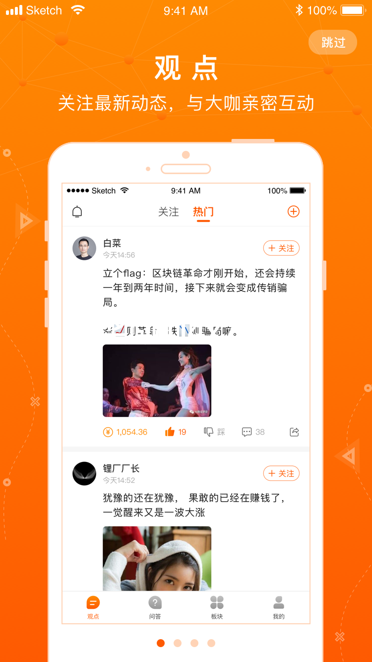 温度心理app