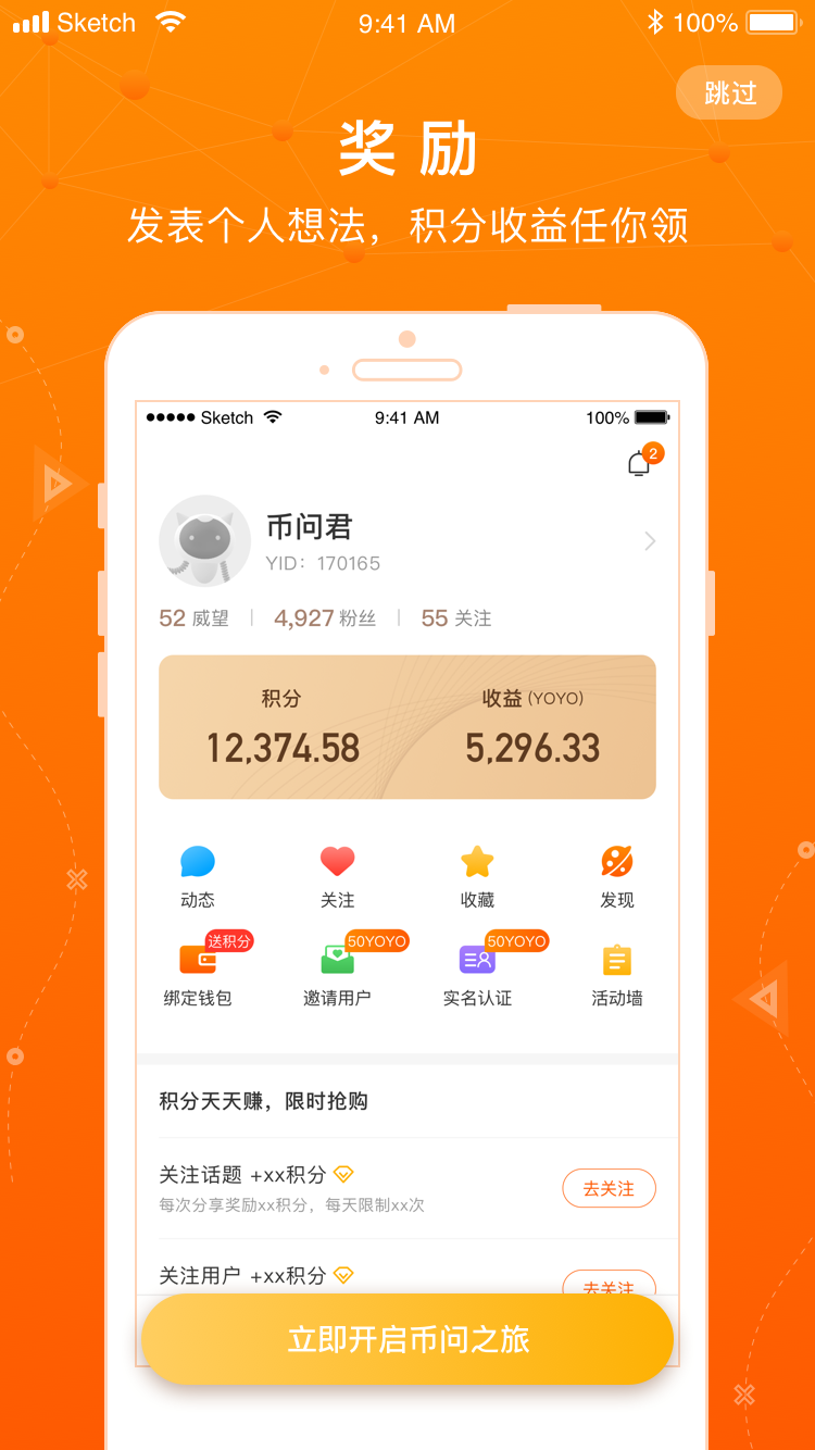 温度心理app