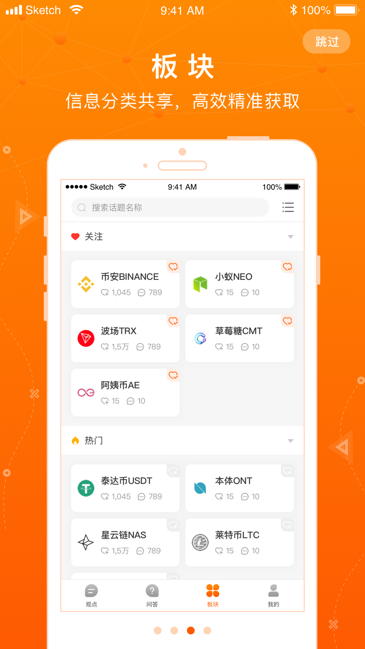 温度心理app