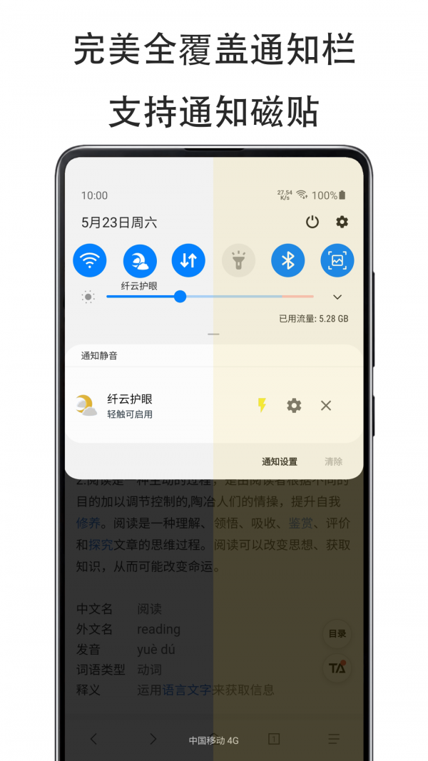 纤云app