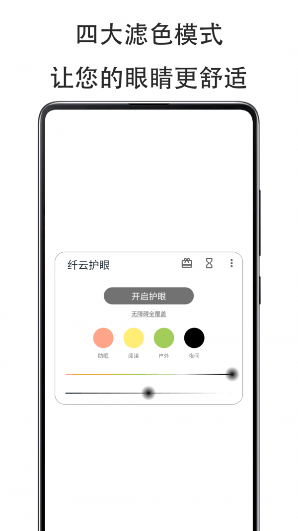 纤云app