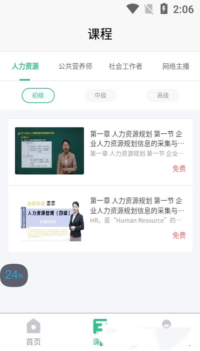 易互邦app