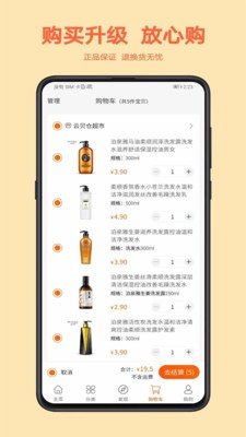 云贝仓app