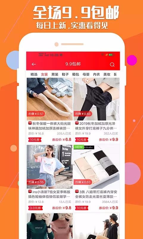 萌萌价app