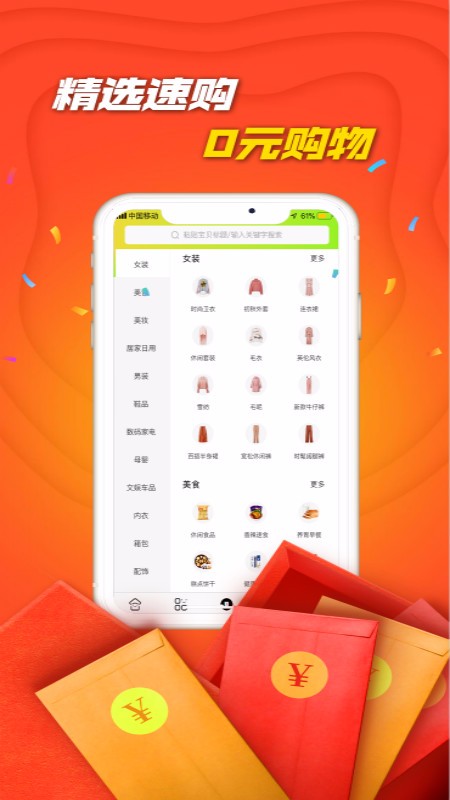 宜省app