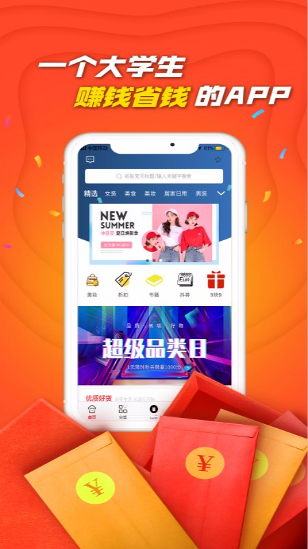 宜省app