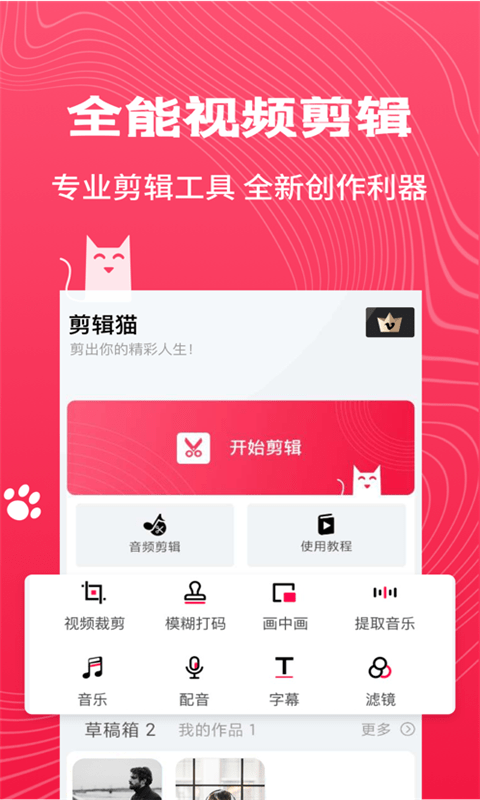 pr剪辑大师app