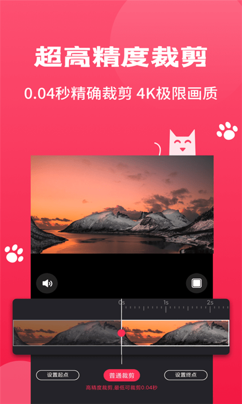 pr剪辑大师app