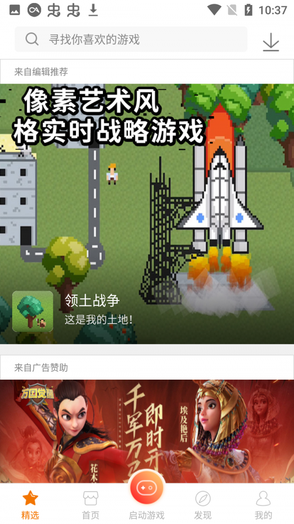 雨林游戏厅app