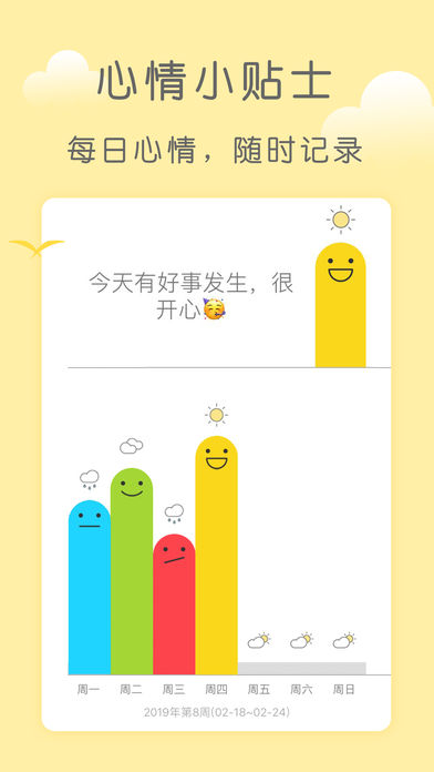 米丫天气预报app