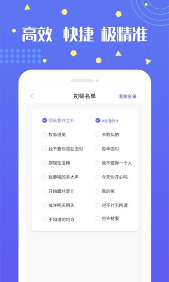 无打扰检测僵尸粉app