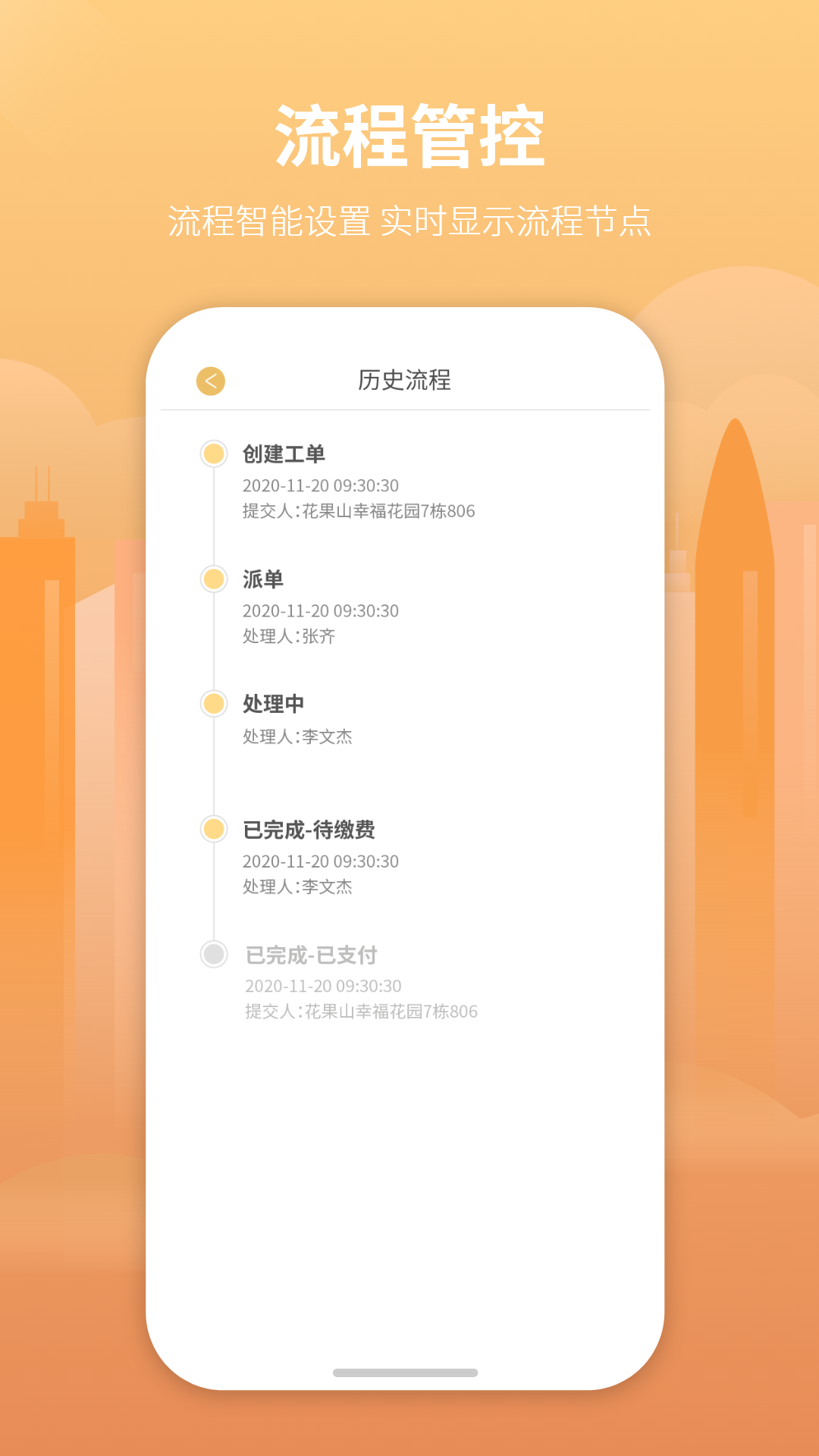 筑里物业app