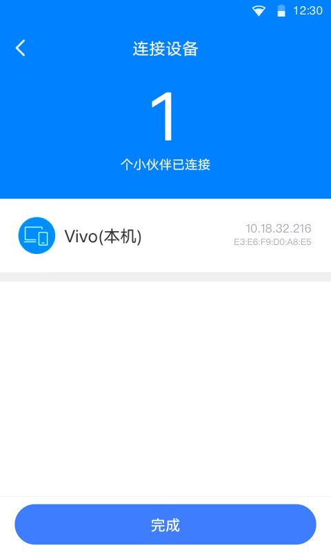 瞬连免费wifi最新版