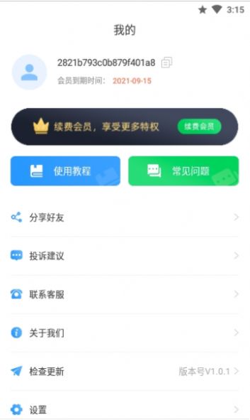 视频去水印无痕王app