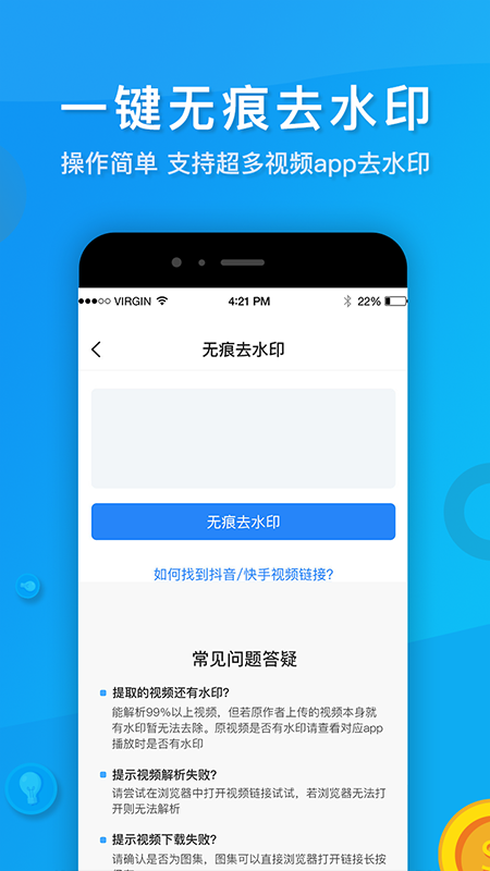 考拉视频去水印app