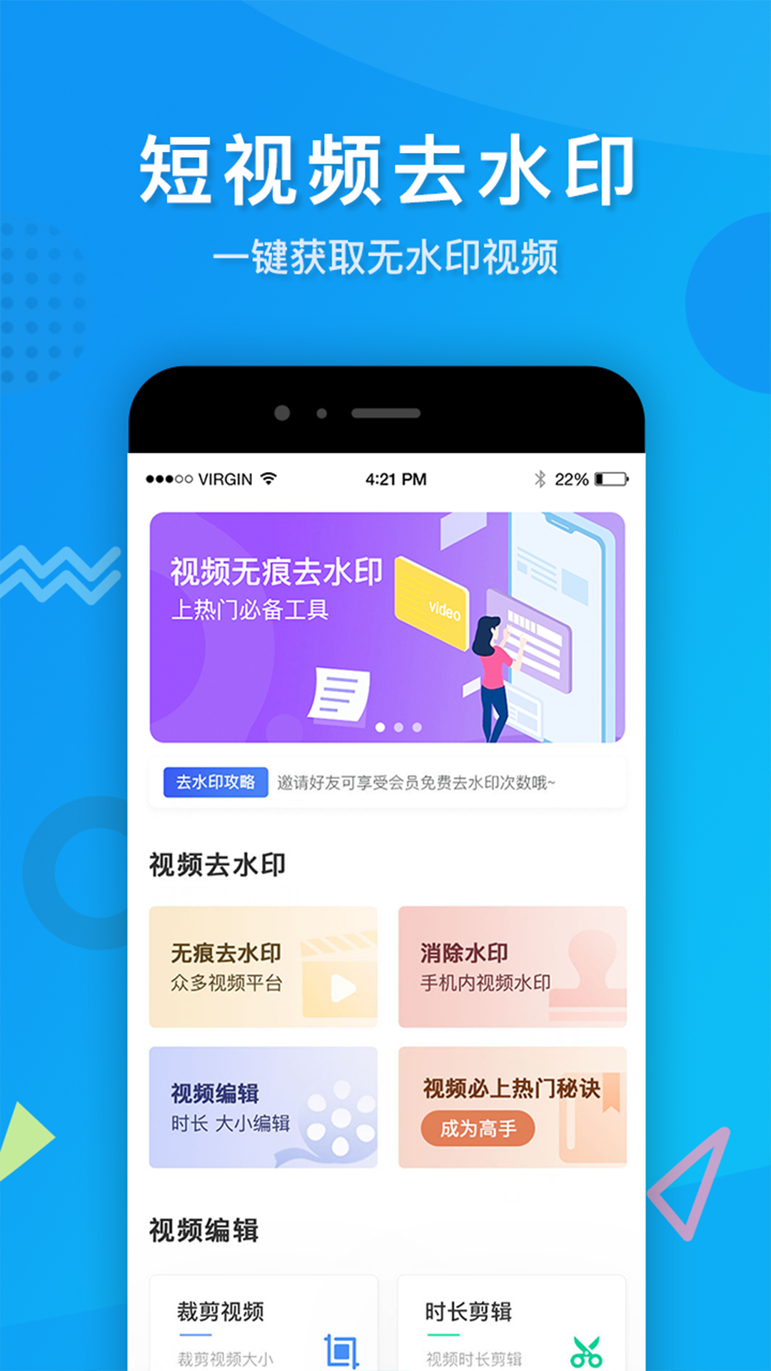 考拉视频去水印app