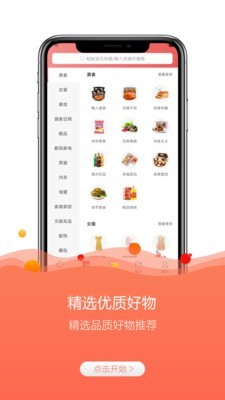 云返勤购app最新版