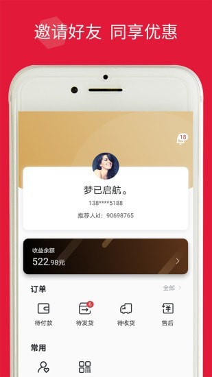 品拼app最新版