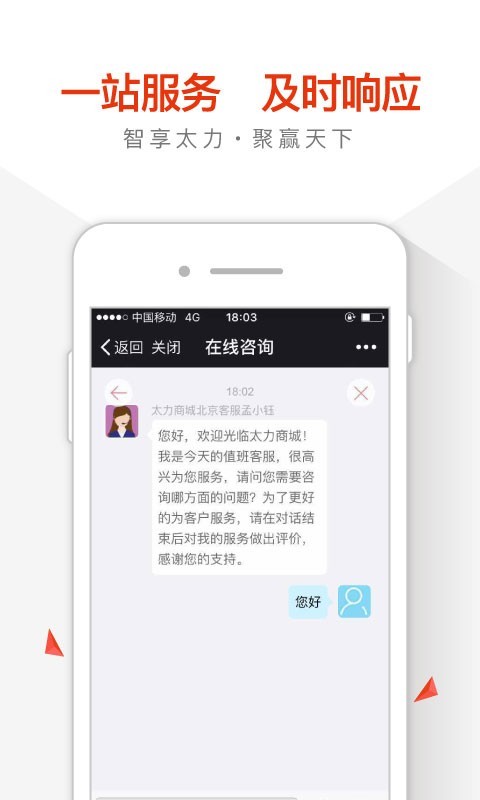 太力商城app最新版