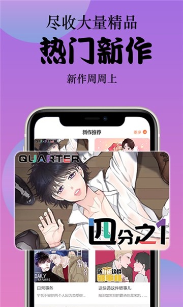 喵喵漫画app