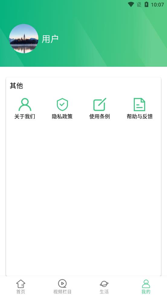 福运资讯ios