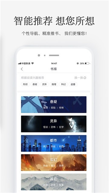 书巢阅读app