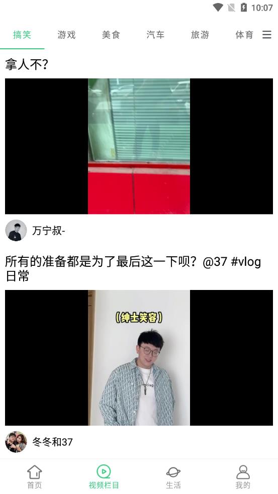 福运资讯app