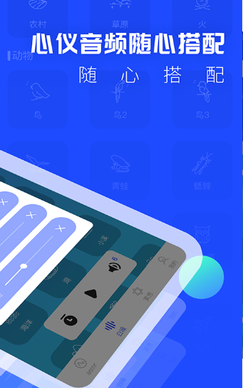 助眠音频app