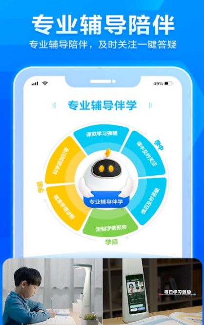 清北课堂app