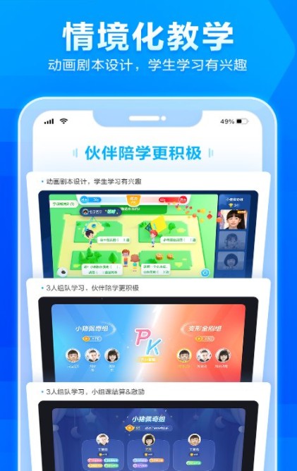 清北课堂app