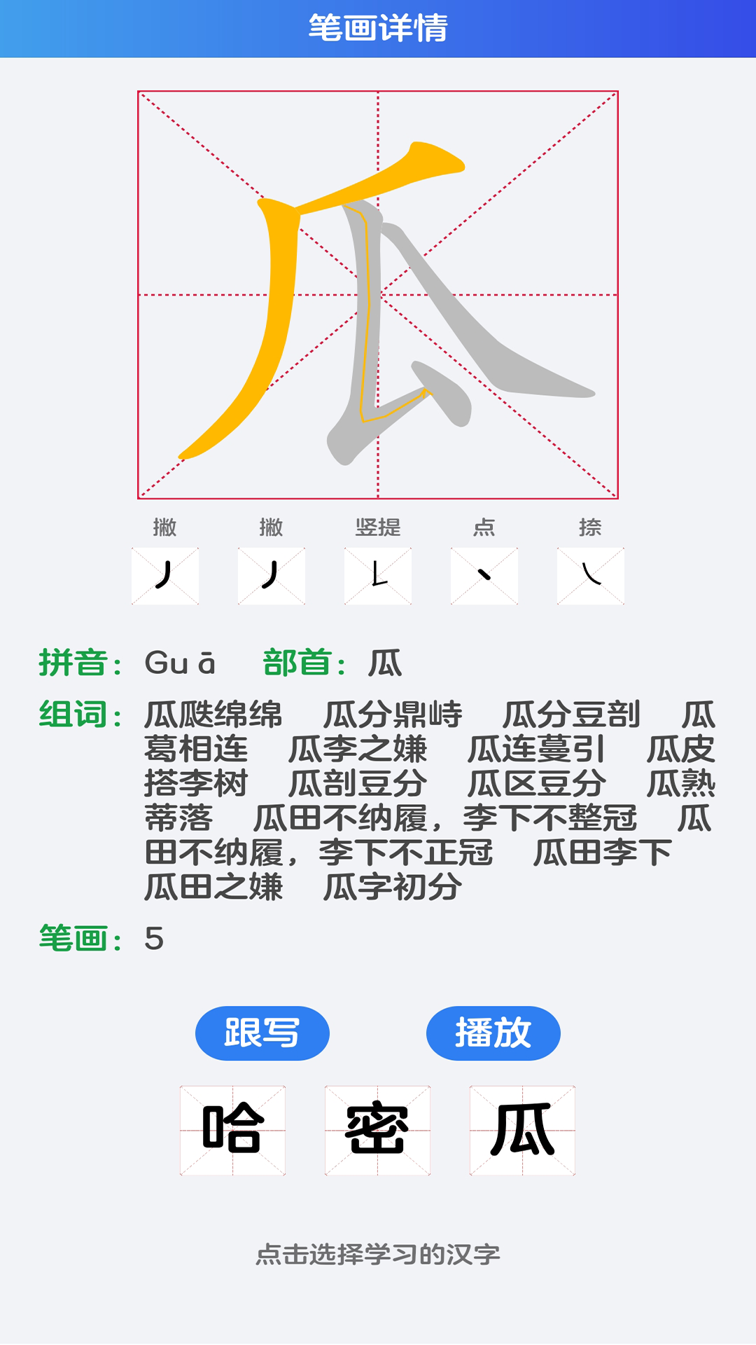 幼儿识字免费软件