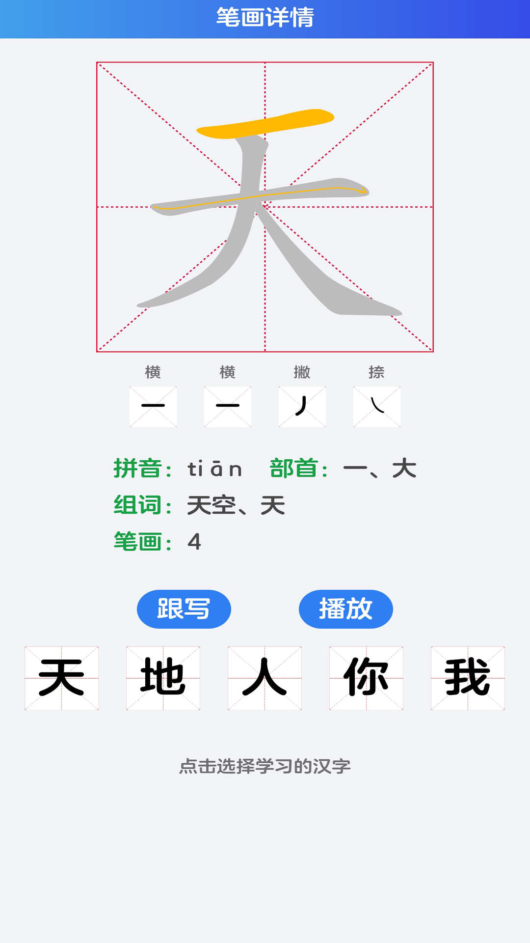 幼儿识字免费软件