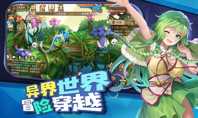 三国志传奇免费版