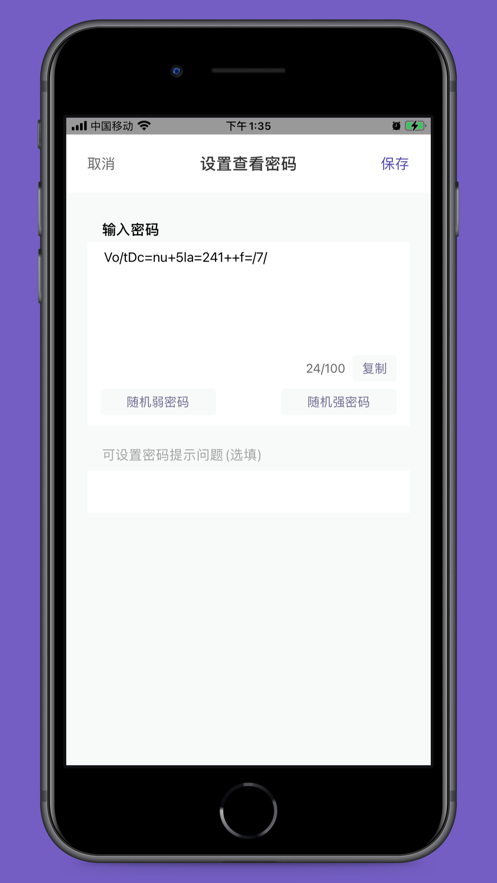 密折app