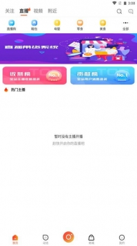 e淘网直播app