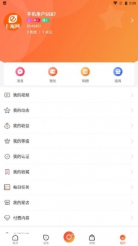 e淘网直播app