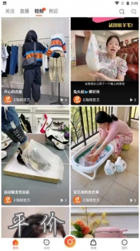 e淘网直播app