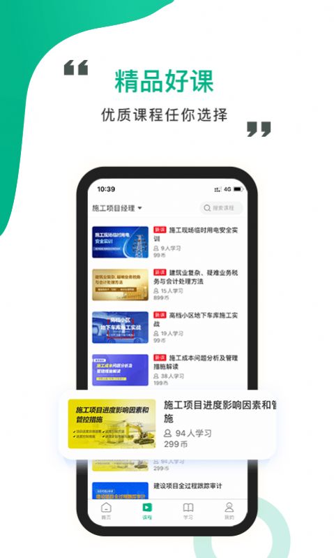 中研云课堂app