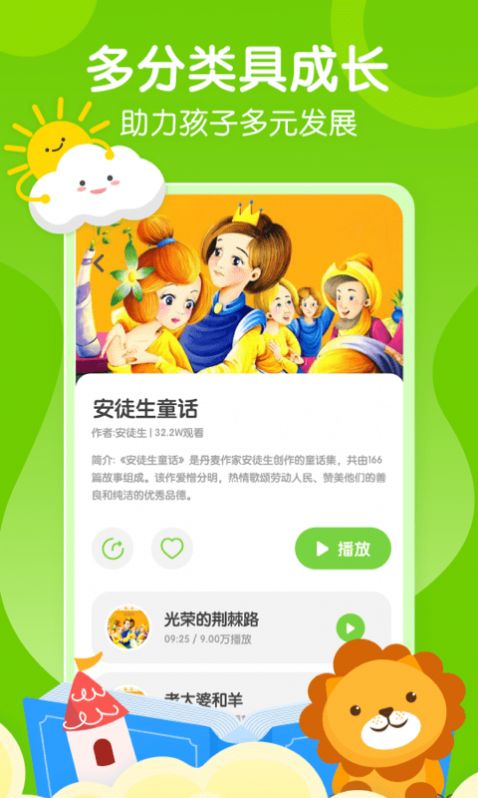 小步早教app