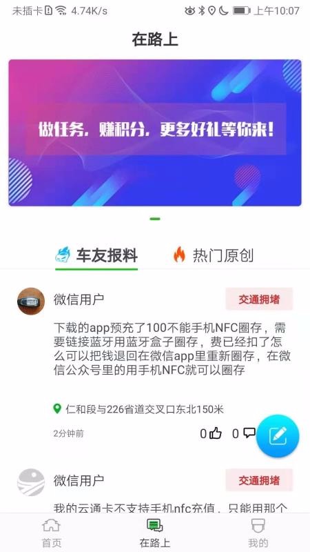 云南高速通app