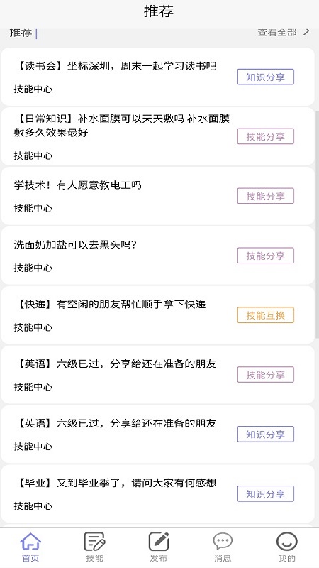 悬赏汇app