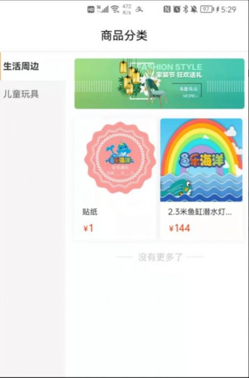 鱼乐海洋app