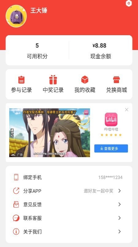 多惠省app最新版