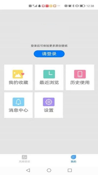 凤蝶壁纸app最新版