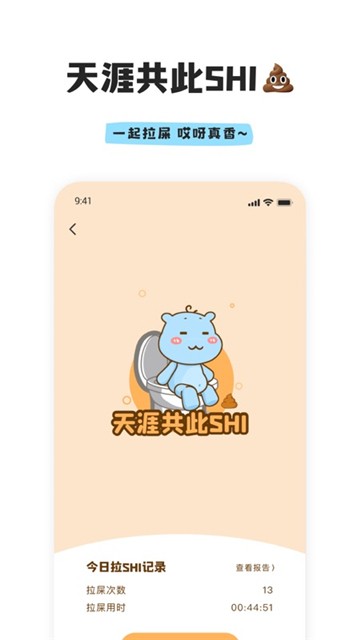 幸识app