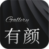 有颜相册app