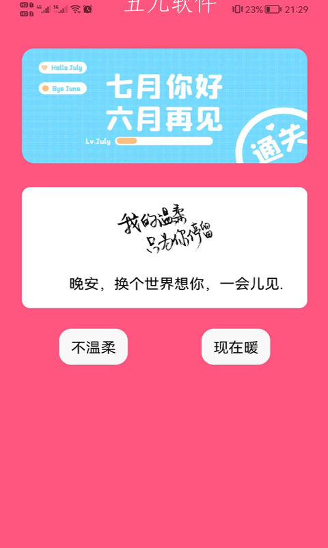 云程app