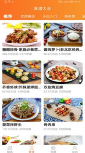 开食元艺app