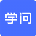 云学问app